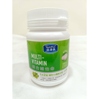 活沛多綜合維他命口嚼錠120錠 效期2028