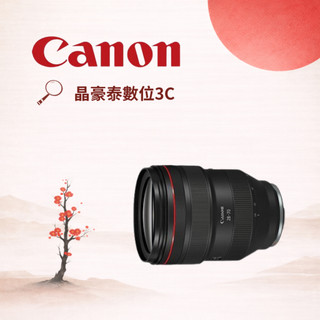 Canon RF 28-70mm f2 L USM 鏡頭 高雄 屏東 新北 台北 晶豪泰3C 專業攝影