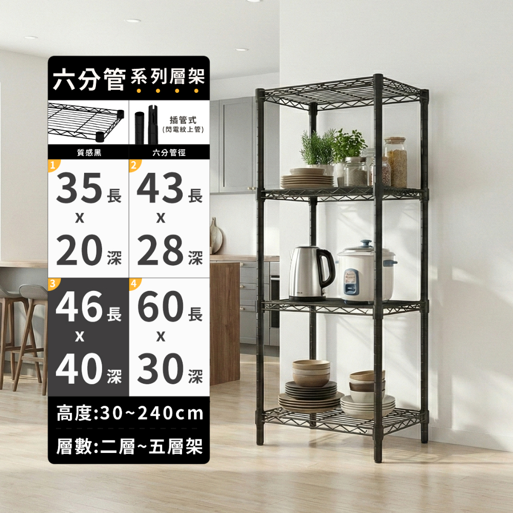 【免運台灣製｜多尺寸】六分管層架 鐵架｜三層架 四層架 五層架 黑色 收納架 置物架 鐵力士架 波浪架 收納櫃 架子