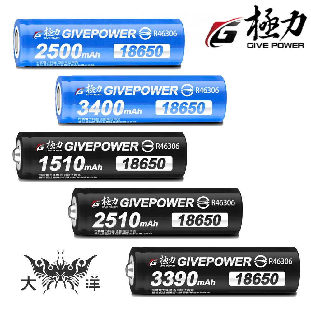 極力電池 藍色10C 藍色5C 動力電芯 黑色儲能 18650 平頭 凸頭 可充電式鋰電池 過充保護 過放保護
