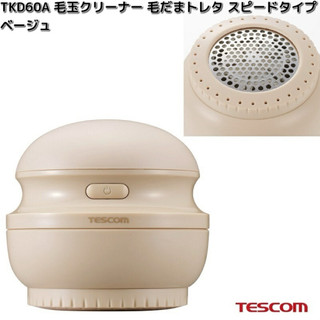(現貨)日本TESCOM 2025最新 電動除毛球機 世界通用 除毛球機 國際電壓 充電式TEC-KD4000-C