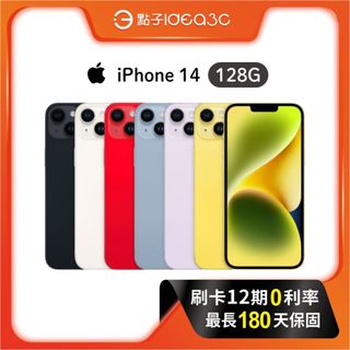 「點子3C」Apple iPhone 14 128G 車禍偵測功能 A15仿生晶片