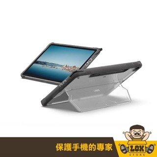 【UAG】Surface Pro 12吋耐衝擊全透保護殼-透明 美國軍規 防摔殼 平板殼 保護套