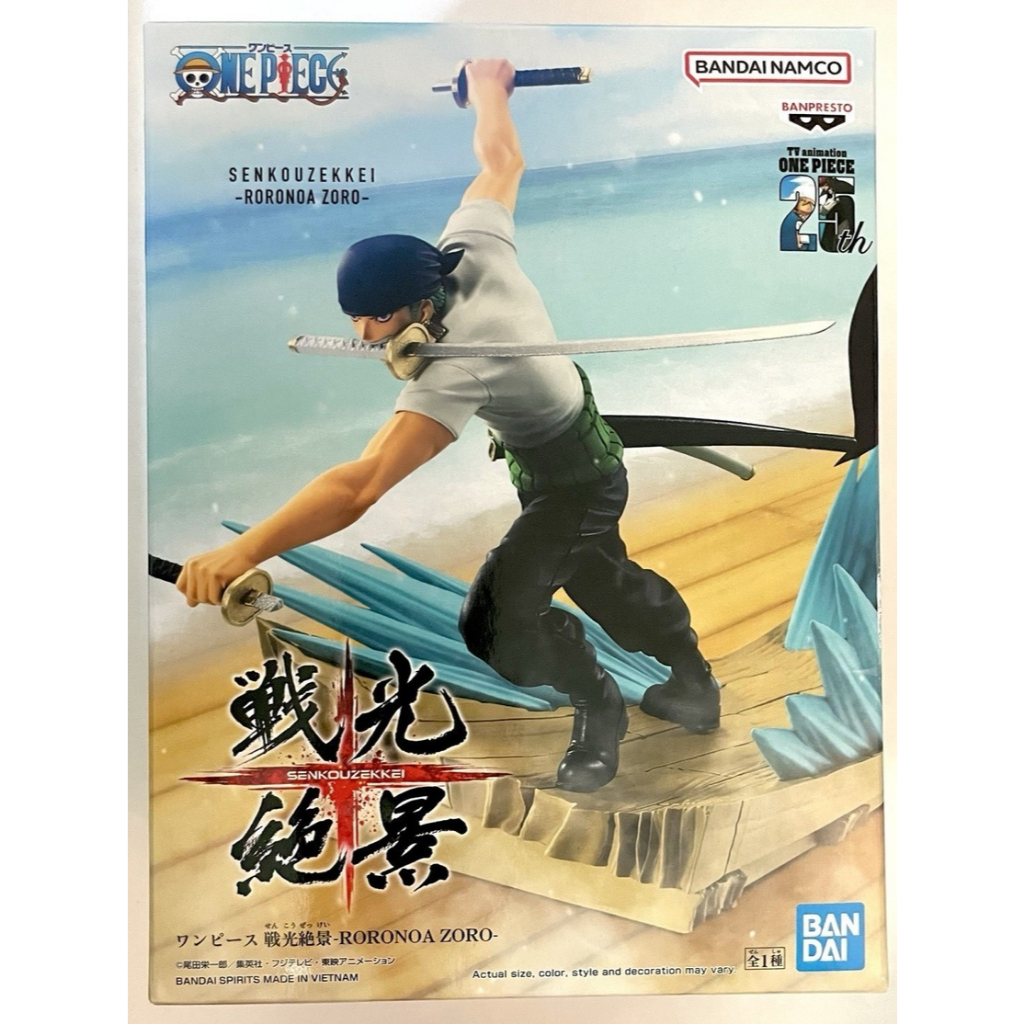 🐱日玩屋🐱 日版 金證 索隆 海賊王 戰光絕景 劍豪對決 索隆 V.S 鷹眼 羅羅亞·索隆