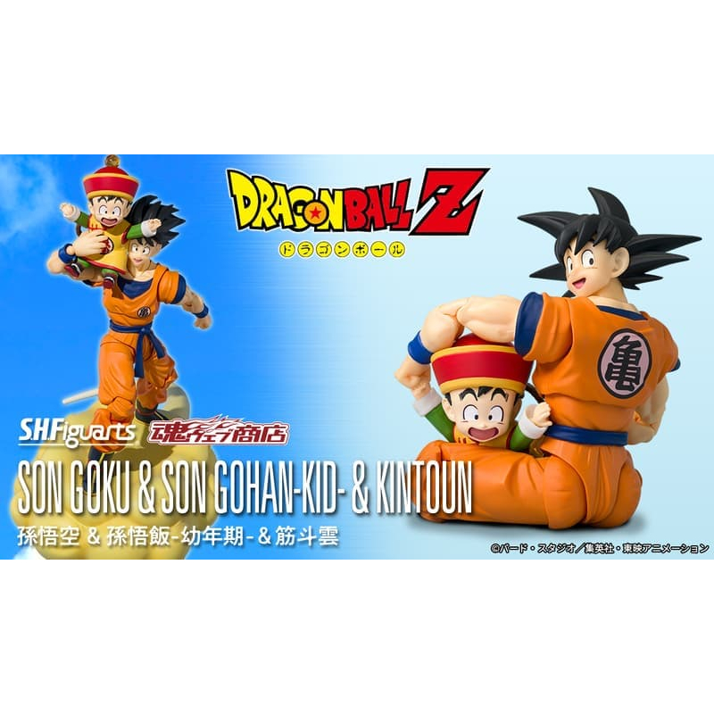 S.H.Figuarts フィギュアーツ ドラゴンボールZ 孫悟空 孫悟飯 幼年期