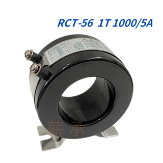 <電子發票>現貨 NITECH 比流器 CT 電流互感器 貫通比流器 RCT-56 1T 1000/5A 15VA