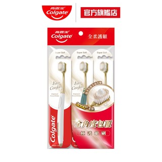 【高露潔】Easy Comfort牙刷3入/6入組