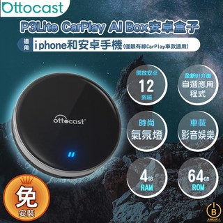 【限有線 CarPlay車款】OttoAibox P3Lite CarPlay AI Box安卓盒子開放