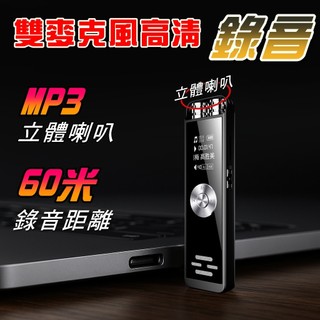 【雙收音可擴充128G記憶卡 大容量 錄音筆】 專業錄音筆 補習班 會議 長待機 高畫質降噪遠距 播放器學習用