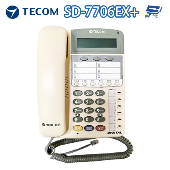 昌運監視器 東訊TECOM SD-7706EX+(取代7706E、7706EX) 6鍵 顯示型電話機 SD DX系列通用