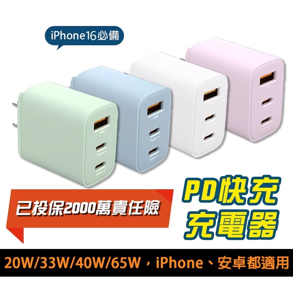 DA 65W PPS 協議 充電頭 充電器 PD 快充頭 快速充電器 氮化鎵 Type C USB 豆腐頭 蘋果 安卓