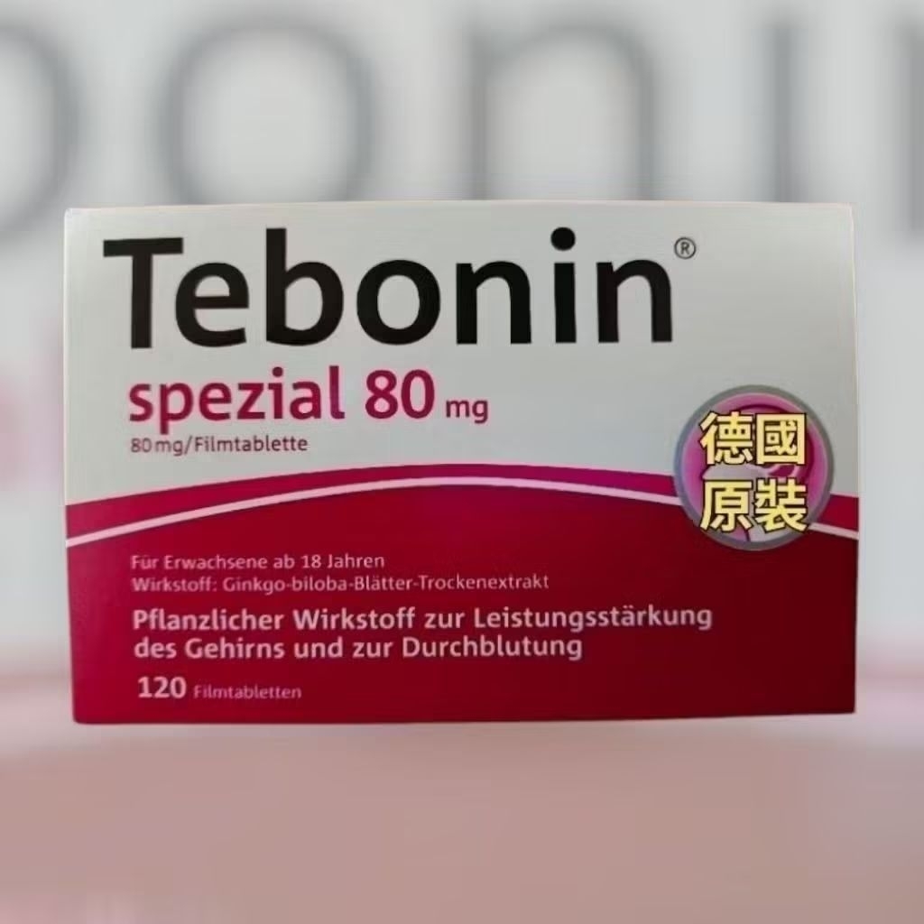 【現貨2029/09效期】德國銀杏 Tebonin 80mg 120顆