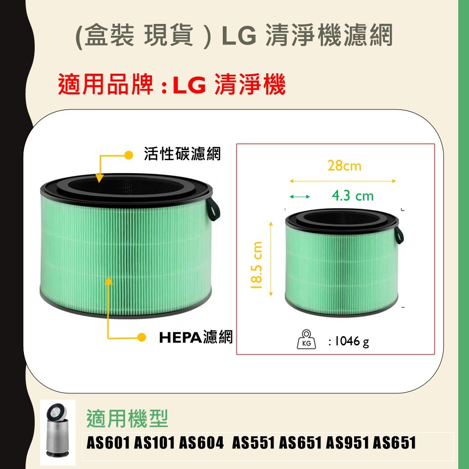 LG超級大白濾芯 360 濾網 AS651DWHOAS101DWH0 AS551dws0 AS601DPTO