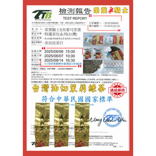 【茶葉騎士】香片 （茉莉綠茶）（金牌獎團隊製作的比賽級茶葉）, 每包內含四兩茶葉(機採,茶葉,茶,高山茶, 烏龍茶,花茶