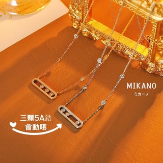 【MIKANO】可滑動三鑽條形項鍊｜18K真金厚鍍保色 精緻 時尚單品 纖細長條＋圓角框，顯鎖骨線條、日常百搭不挑衣