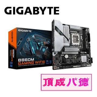 GIGABYTE 技嘉 B860M GAMING WIFI6 主機板