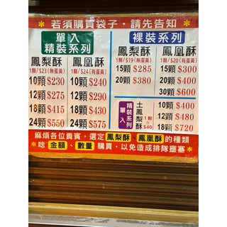 長期板橋小潘鳳凰酥代購（如訂中秋請備註日期）沒有備注出貨日期，兩天會出貨