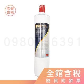 現貨 快速出貨 3M 3US-F004-5 濾芯 3M S004 濾芯