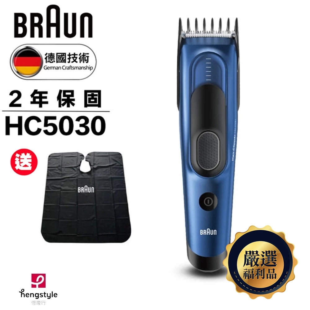 德國百靈電動理髮器的價格推薦- 2025年11月| 比價比個夠BigGo