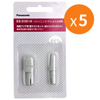 Panasonic ES0191-H 替換頭 (5入)適用於 ES2502PP-G 電動磨腳⽪機 去硬⽪⾓質器 去⾓質機