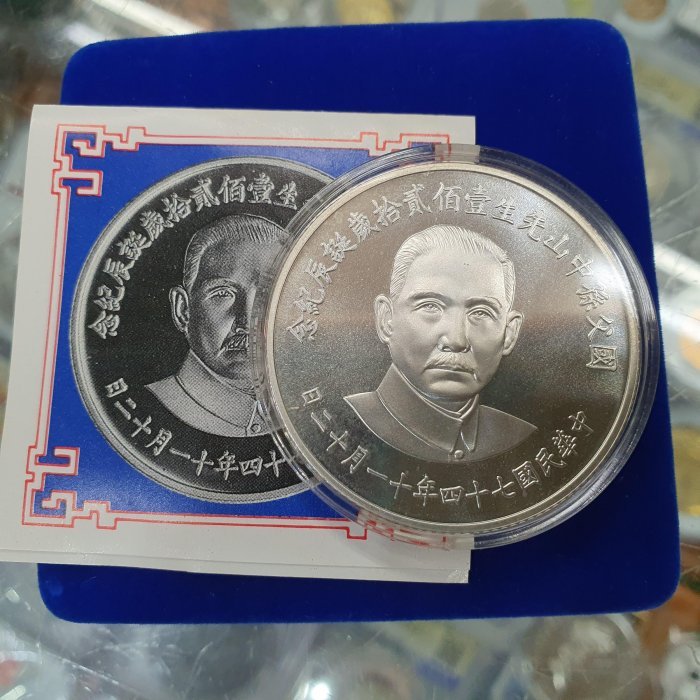 孫中山74年誕辰紀念的價格推薦- 2026年2月| 比價比個夠BigGo