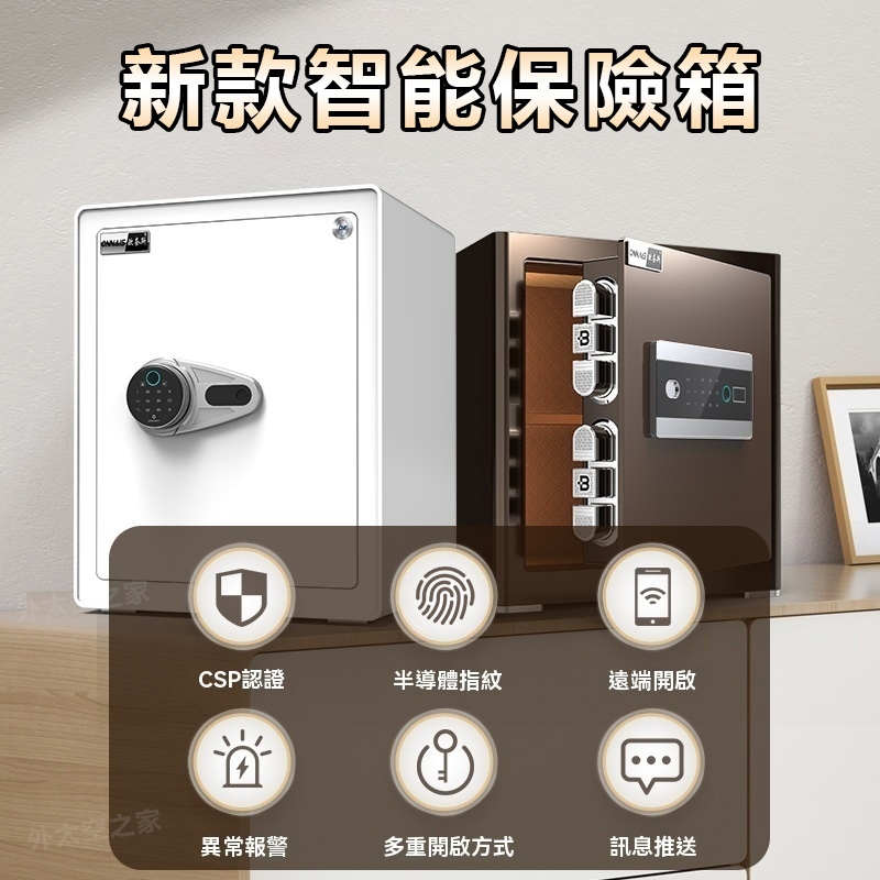 破損補寄💖2025新款3c保險櫃 家用30/40/50cm辦公保密文件櫃 全鋼指紋密碼電子防盜櫃 保險箱辦公室酒店大容量