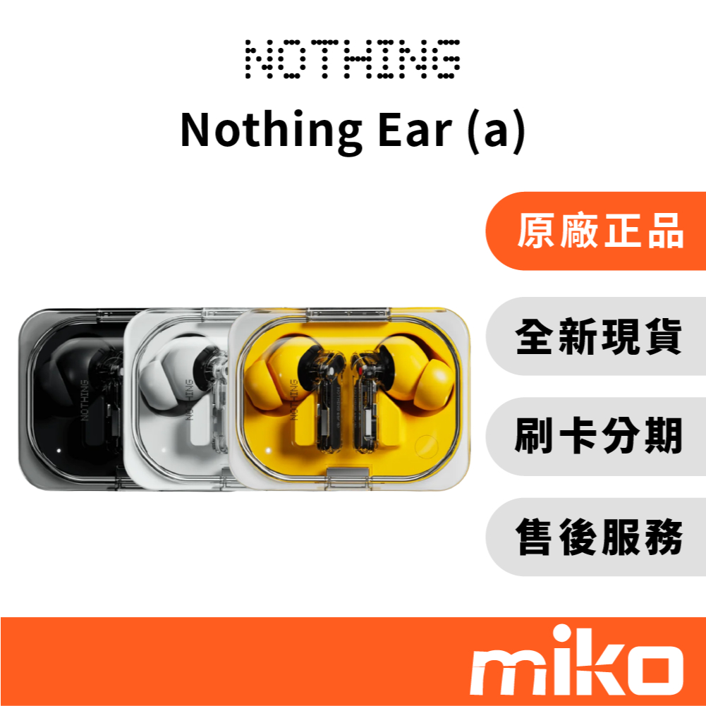 Nothing Ear a 真無線藍牙耳機｜⭐享10%蝦幣回饋｜台灣原廠全新公司貨 快速出貨 Hi-Res無線音頻認證