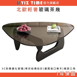 【YIZ TIME 易利談】玻璃茶幾 客廳家用小戶型現代簡約茶臺輕奢北歐設計師創意網紅茶桌