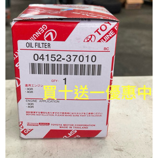 Altis Wish Rav4 Prius Ct200 豐田機油芯 引擎機油過濾芯