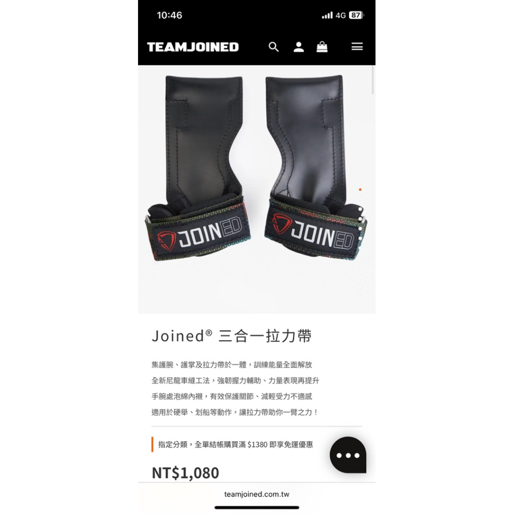 拉力帶teamjoined的價格推薦- 2026年1月| 比價比個夠BigGo