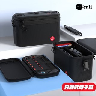 良值 Switch2 子母包 收納包 底座 主機 遊戲片 Pro手把 充電器 收納 包包 NS2