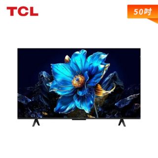 【TCL】50吋 QLED 4K 連網智慧顯示器 50P7K 電視 (含基本安裝)