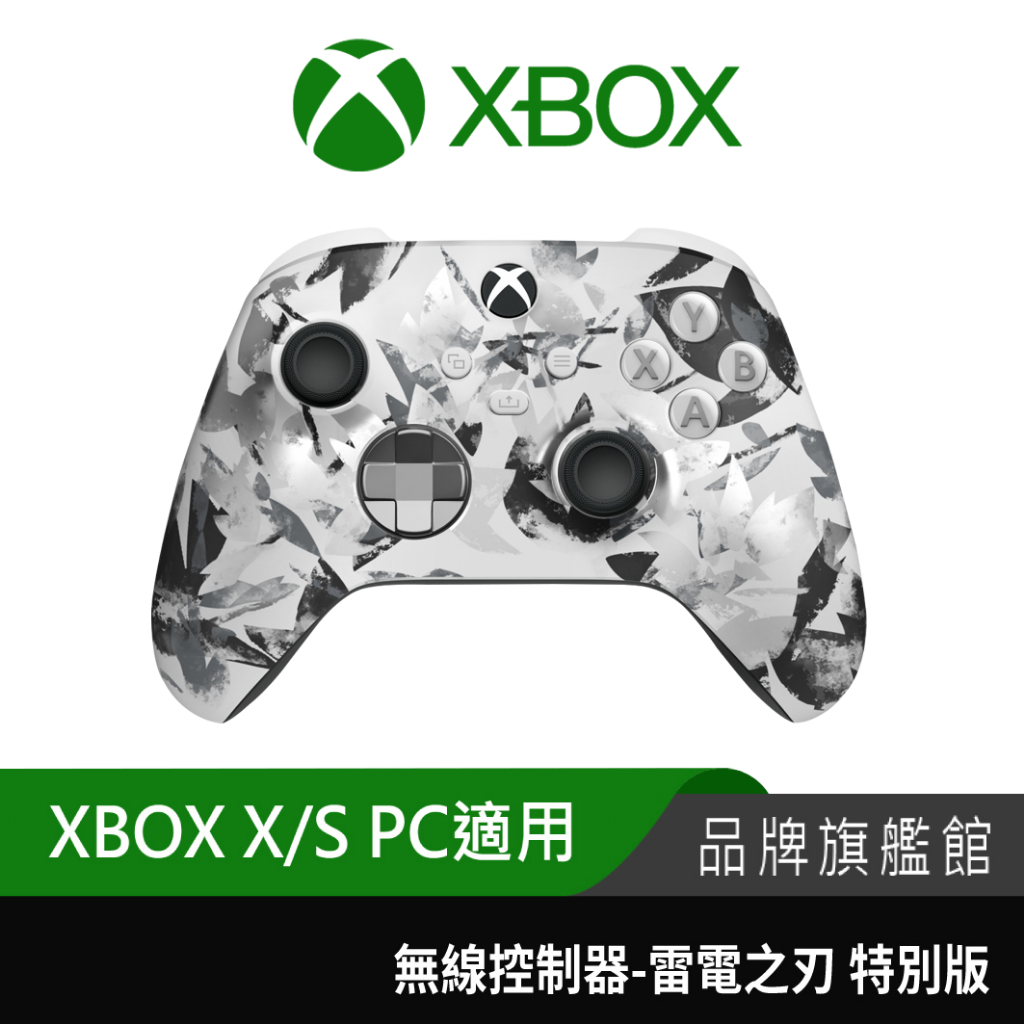 新品上市~! XBOX 無線控制器-雷電之刃 限量特別版 PC手把 遊戲手把 電腦手把 搖桿 手柄
