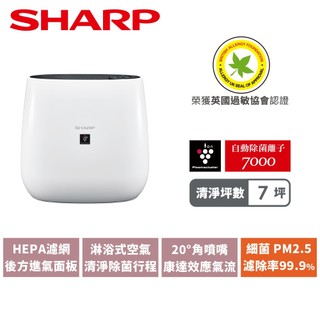 【SHARP夏普】7坪 自動除菌離子空氣清淨機 FU-J30T-W