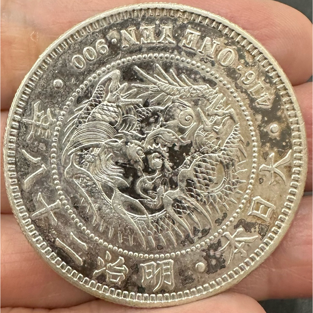 明治二十八年 一圓銀貨 日本銀貨 円銀 明治二十八年 | 収集ワールド