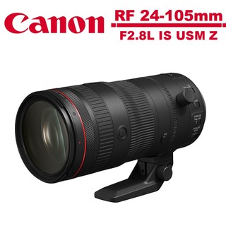 Canon RF 24-105mm F2.8L IS USM Z 大光圈標準變焦鏡頭 公司貨