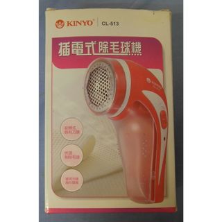 Kinyo 插電式除毛球機, CL-513