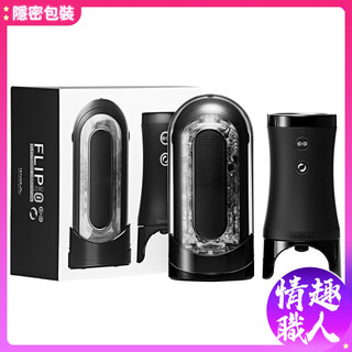 TENGA｜FLIP 0 (ZERO)｜勁炫黑&旋轉震動器 飛機杯 電動飛機杯 成人玩具 情趣用品│情趣職人
