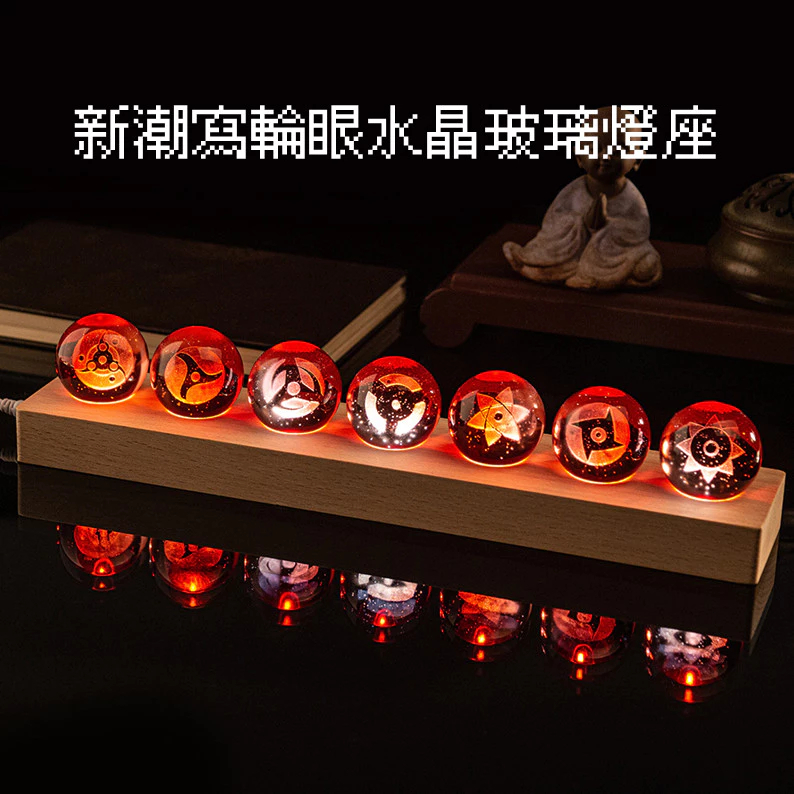 火影忍者🔥新潮 寫輪眼 水晶玻璃 燈座 阿瑪特拉斯 火影水晶球 燈座 血輪眼水晶玻璃燈座 寫輪眼周邊 水晶球 氛圍小夜燈