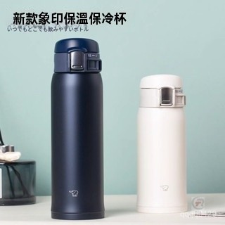 日本進口象印保溫杯 男女士超輕便攜直飲杯 車載保冷保溫杯 SF36/48 不鏽鋼保溫杯 小保溫瓶 300ml