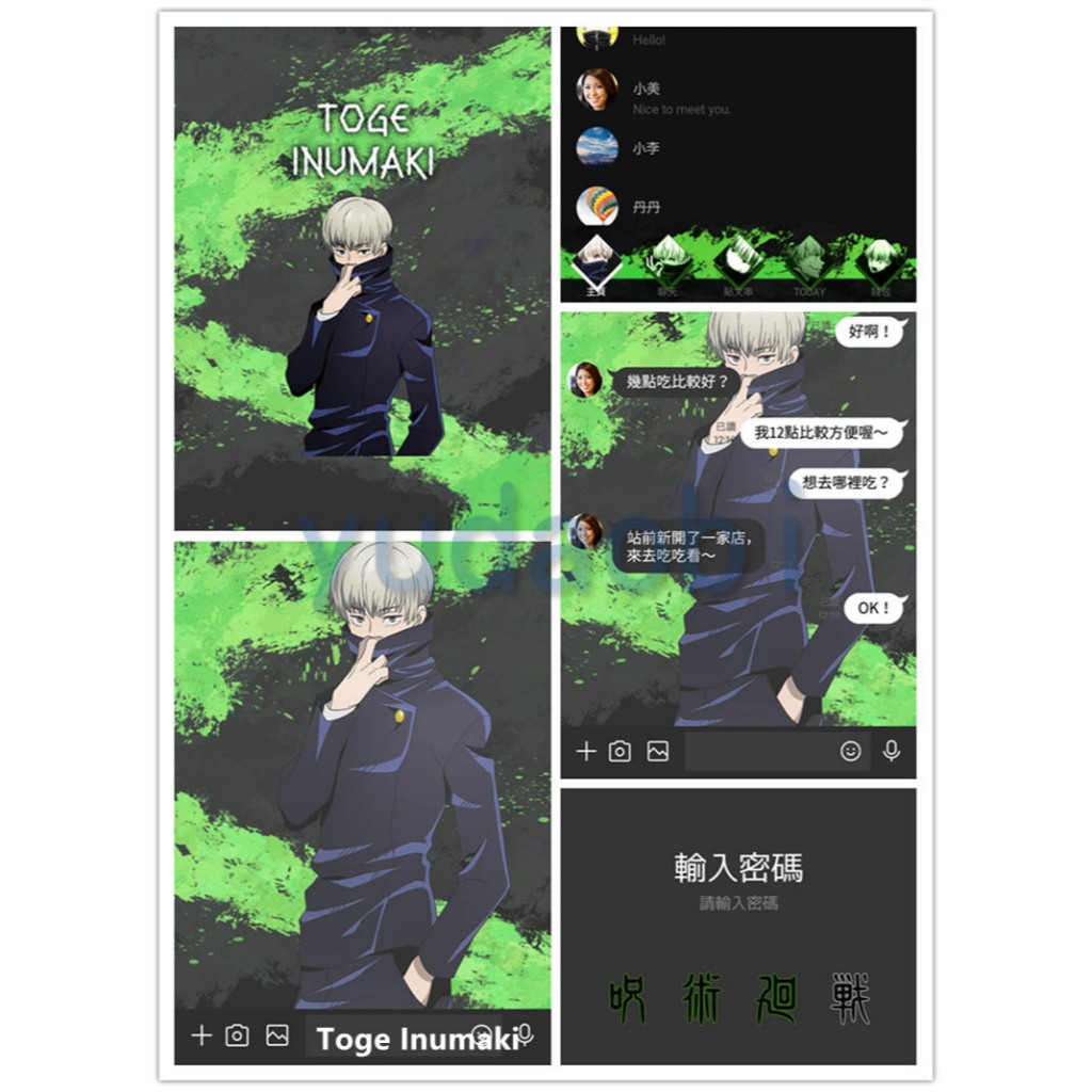 <LINE跨區主題> 咒術迴戰 呪術廻戦 Jujutsu Kaisen (全系列)