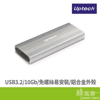 Uptech 登昌恆 EHE225 USB3.2 10Gb M.2外接盒 - 綠風潮