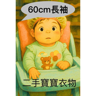 二手 寶寶衣服 包屁衣 爬服 NET UNIQLO