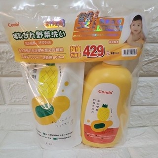 combi 康貝 黃金雙酵奶瓶蔬果洗潔液2028/06