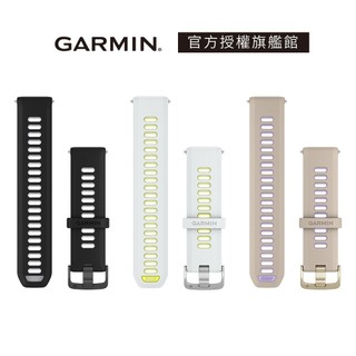 GARMIN Forerunner 矽膠替換錶帶