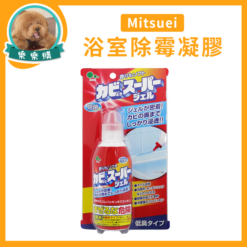 日本 Mitsuei 浴室除霉凝膠100g 去除黴菌 清潔凝膠 磁磚浴缸馬桶周邊縫隙 浴廁清潔劑 除菌凝膠