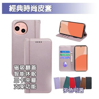 Sharp 手機皮套 R9 R10 Wish4 Wish5 手機殼 保護殼 皮套