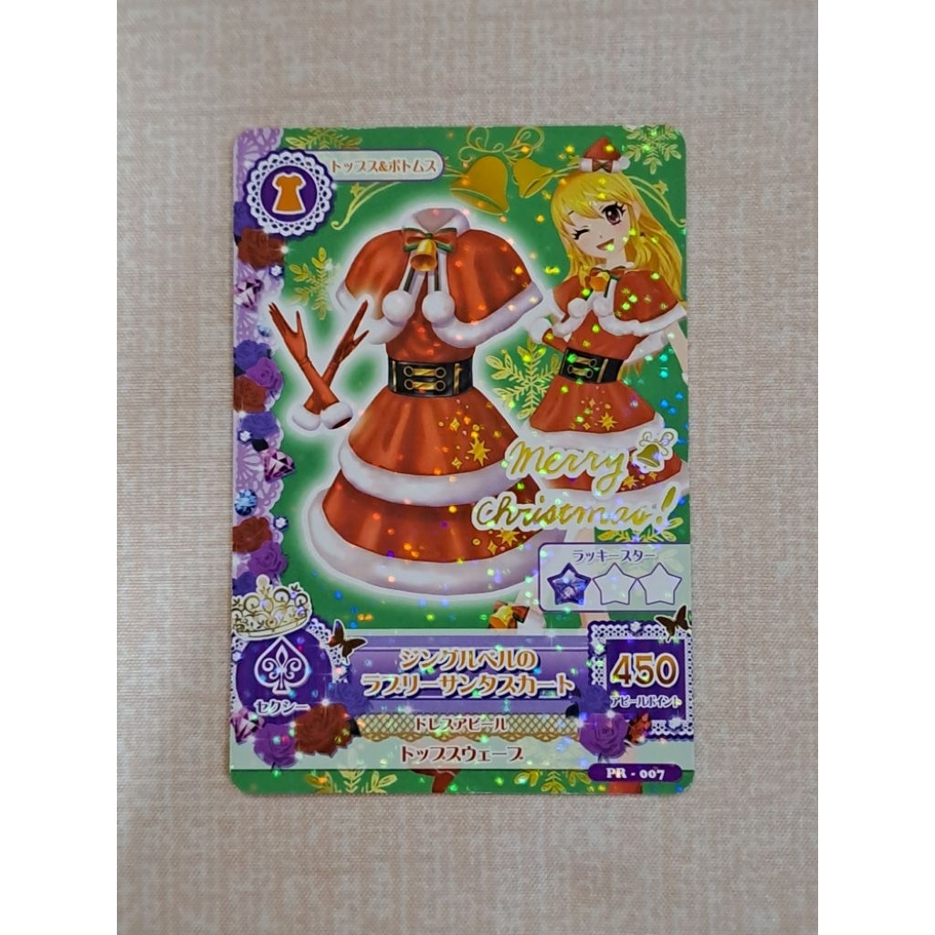 Aikatsu偶像學園アイカツ! 日版台版卡絕版收藏 🚫務必要看說明🚫百合華 未來 明里 星宮莓 聖誕 麥當勞 制服