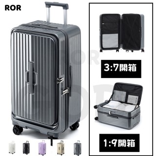 前開蓋行李箱 1:9上掀行李箱 3:7開胖胖箱 20吋登機箱 24吋 26吋 28吋五輪剎車旅行箱 TSA海關鎖 密碼箱