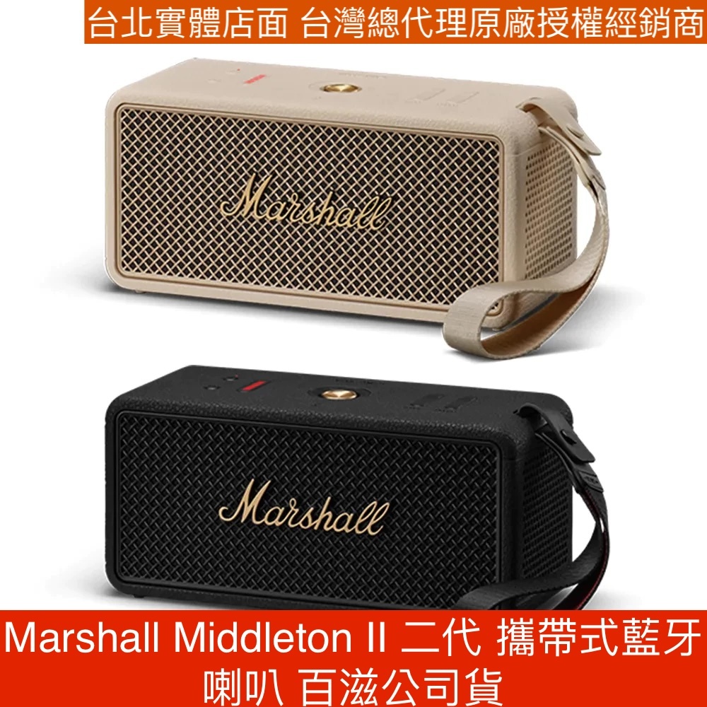 Marshall Middleton II 二代【領卷現折＋蝦幣5%回饋】攜帶式藍牙喇叭 百滋公司貨